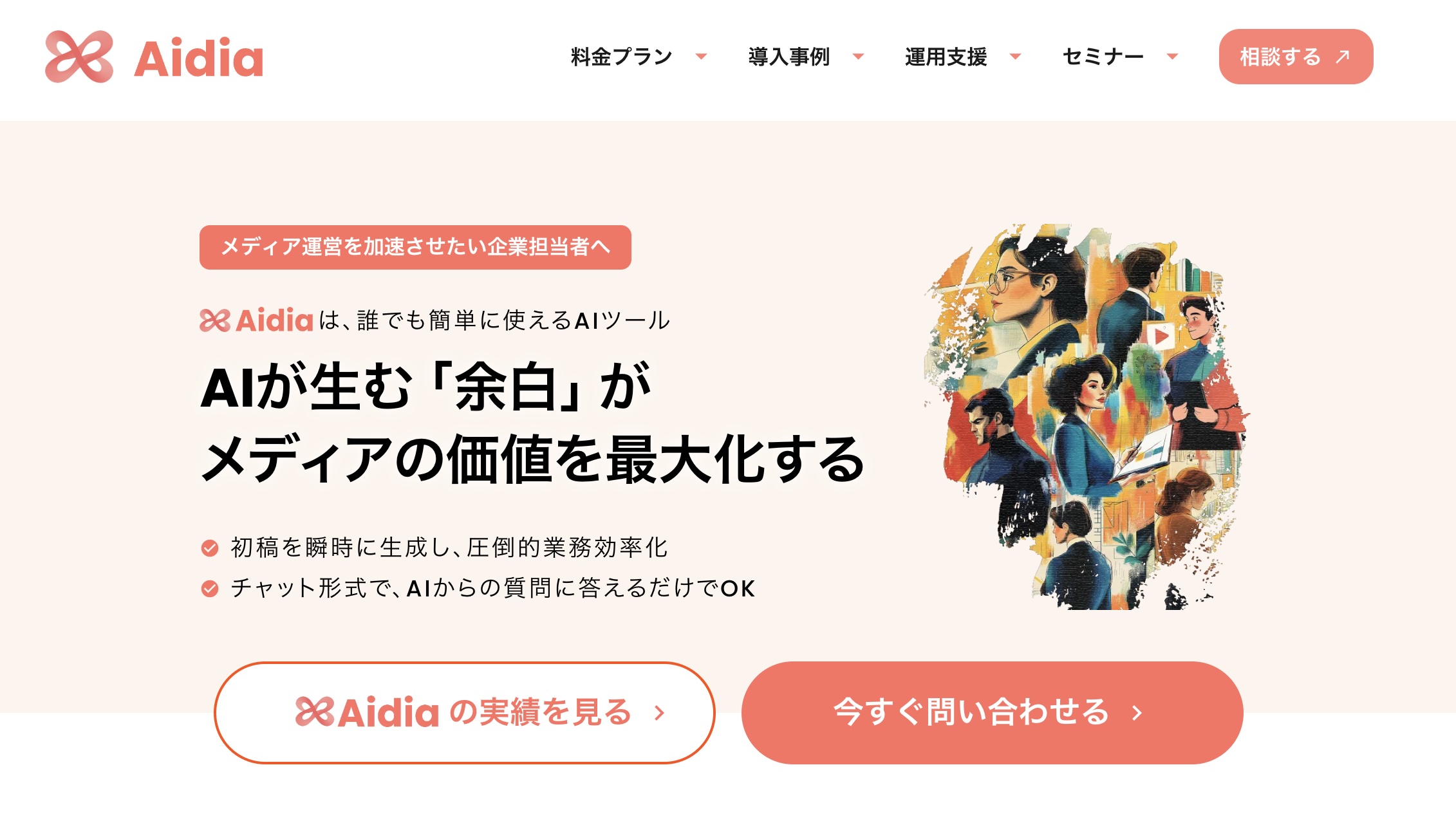 Aidia